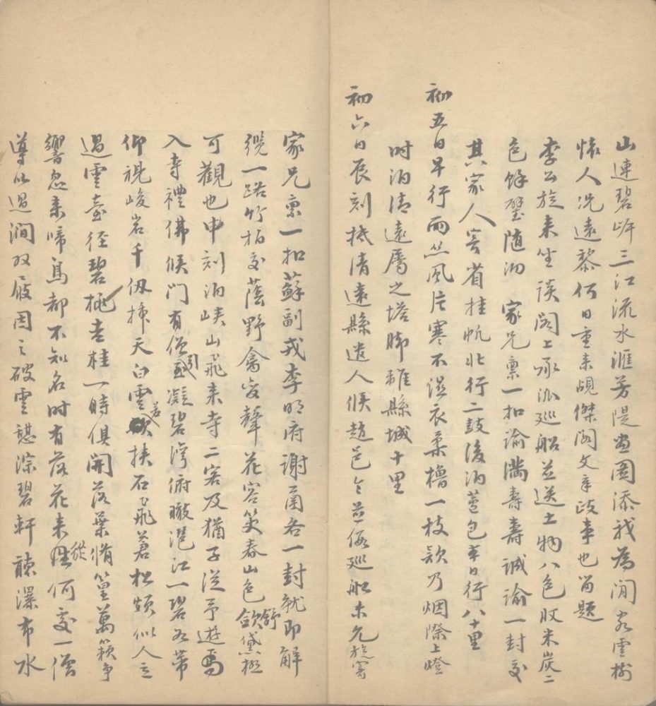 _邮程纪事（二月初二日至九月二十七日）__