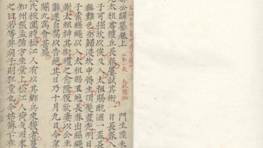 _都公谭纂二卷__
