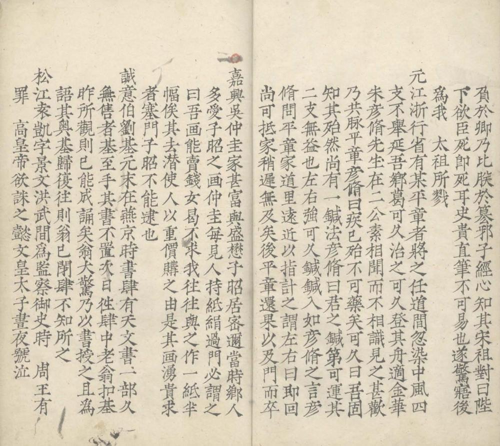 _都公谭纂二卷__
