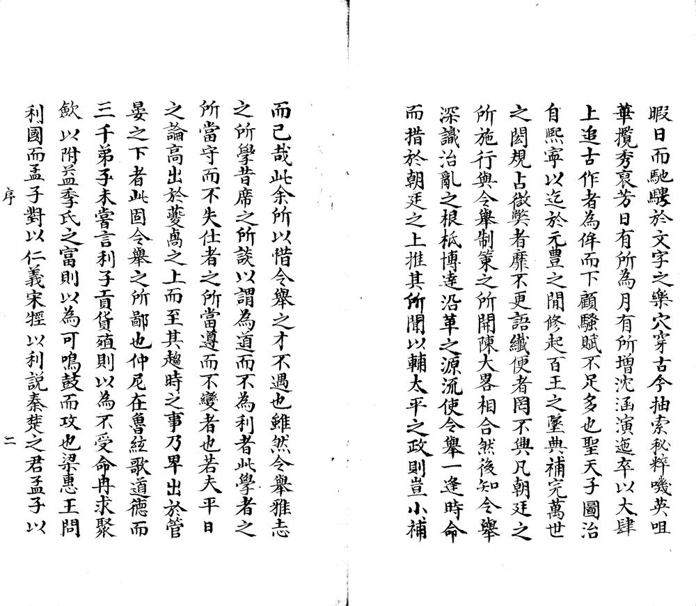 _都官集十四卷__