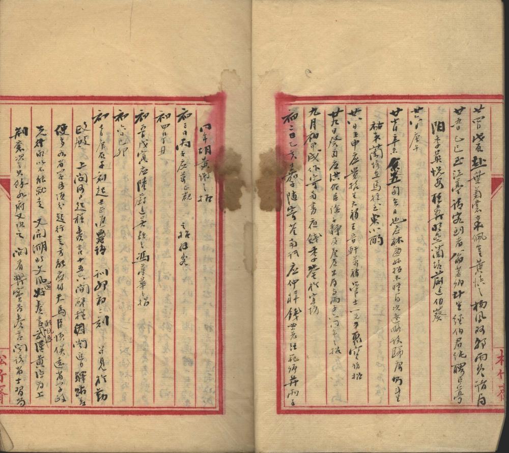 _鄂轺日记一卷，光绪二十年八月至十一月，二十三年四月至十二月__