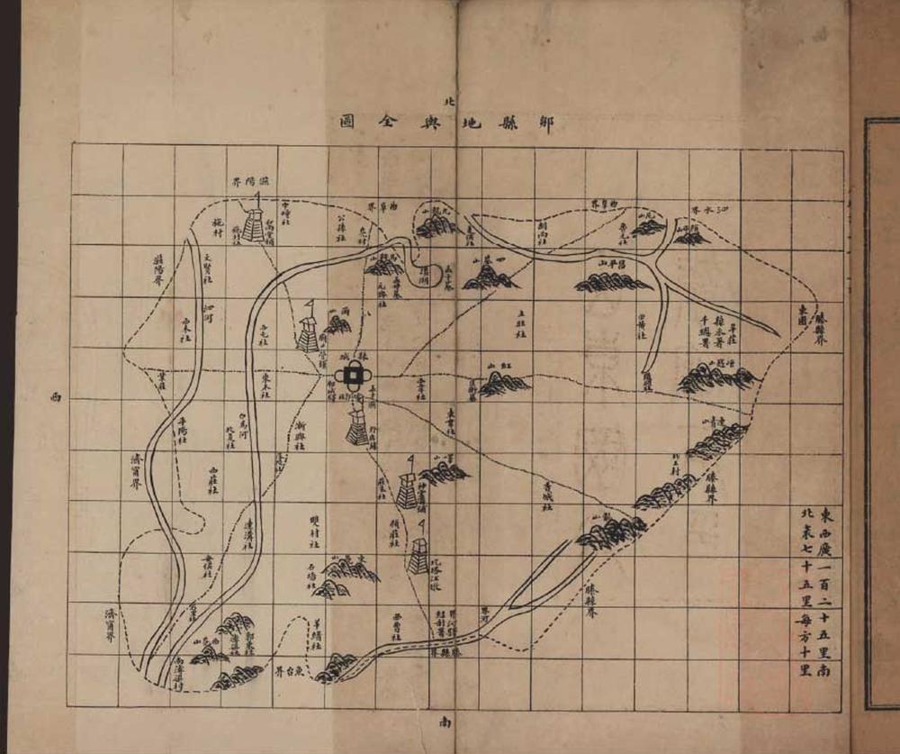 _邹县乡土志一卷__