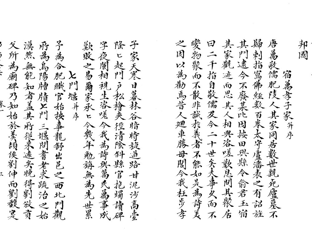 _邹阳先生文集十二卷_version___ _邹阳先生文集十二卷_version___
