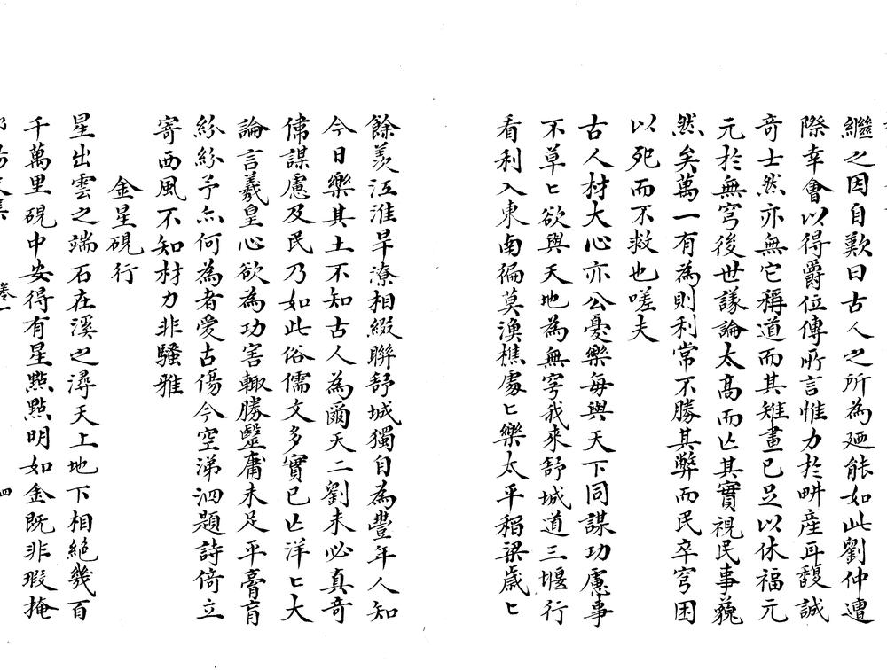 _邹阳先生文集十二卷_version___ _邹阳先生文集十二卷_version___
