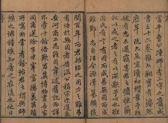 _鄞县志三十卷首一卷_copy__part___ _鄞县志三十卷首一卷_copy__part___