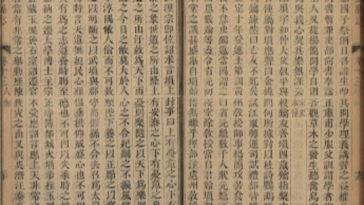 _鄞县志三十卷首一卷_copy__part___