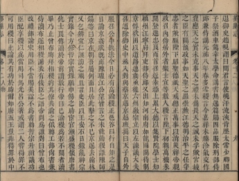 _鄞县志三十卷首一卷_copy__part___ _鄞县志三十卷首一卷_copy__part___