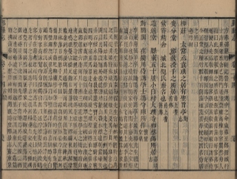 _鄞县志三十卷首一卷_copy__part___ _鄞县志三十卷首一卷_copy__part___