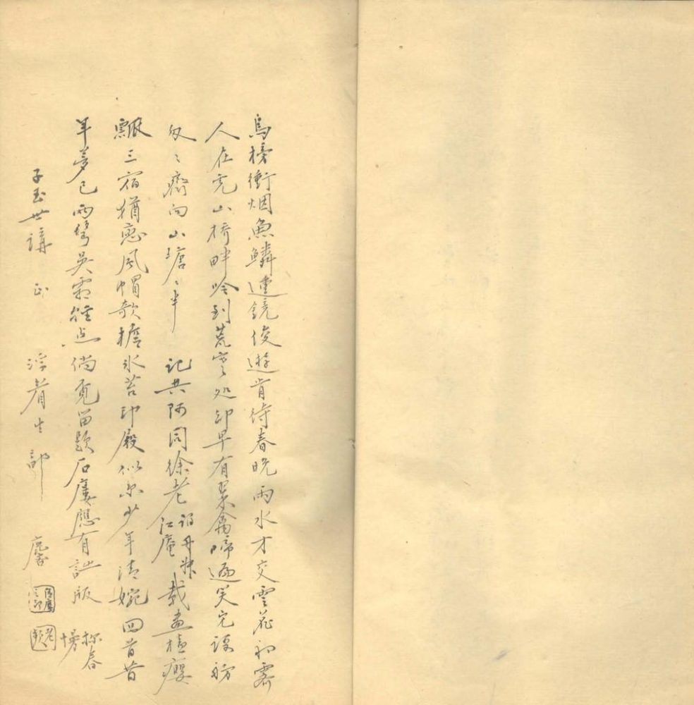 _邓尉寻春图题咏不分卷__