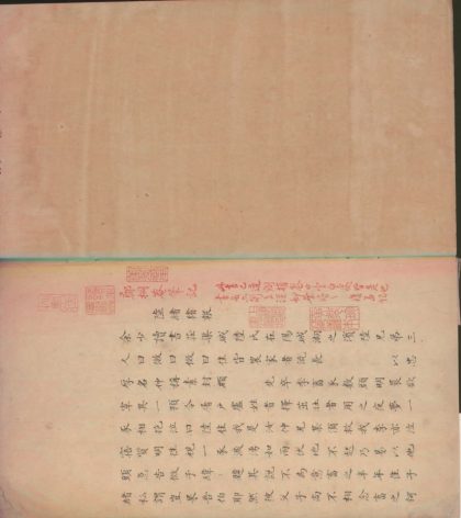 _郑桐庵笔记一卷__