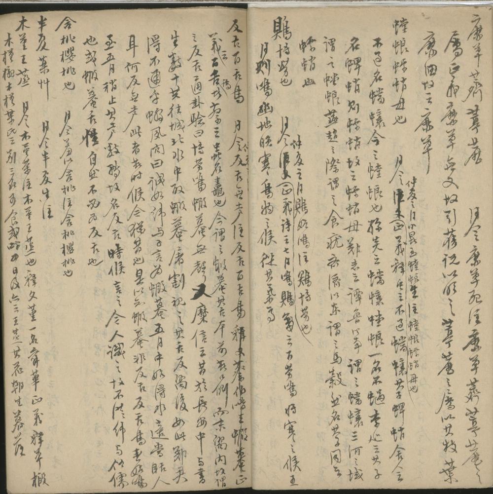 _郑氏释经例不分卷__