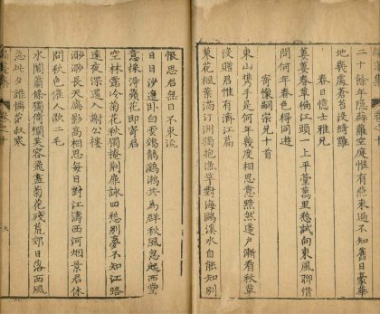 _酉阳山人编蓬集十卷_后集十五卷_copy__part___
