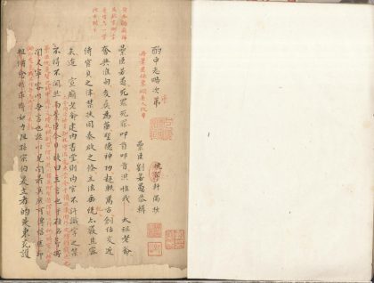 _酌中志略二十三卷_version___