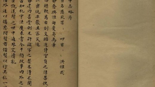_酌中志略二十三卷_version___