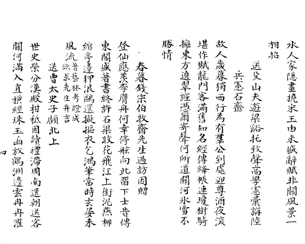 _酬赠草一卷__