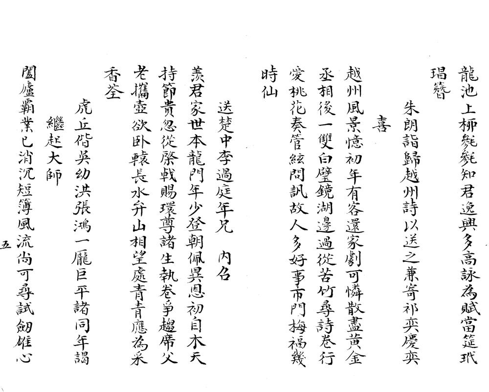 _酬赠草一卷__