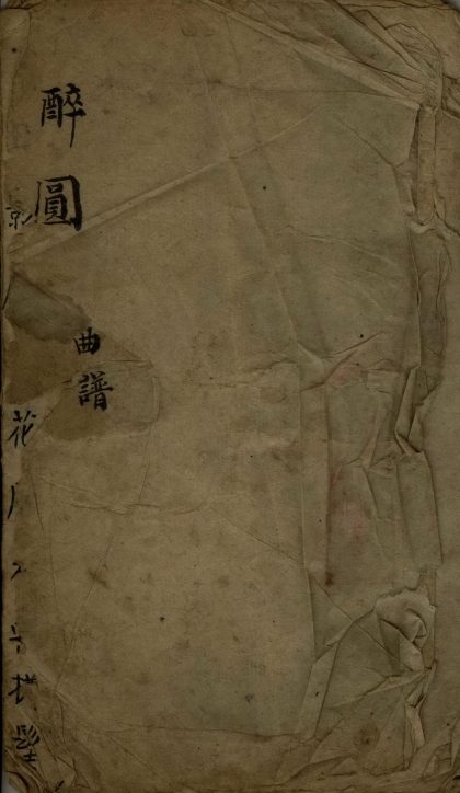 _醉圆不分卷_version___