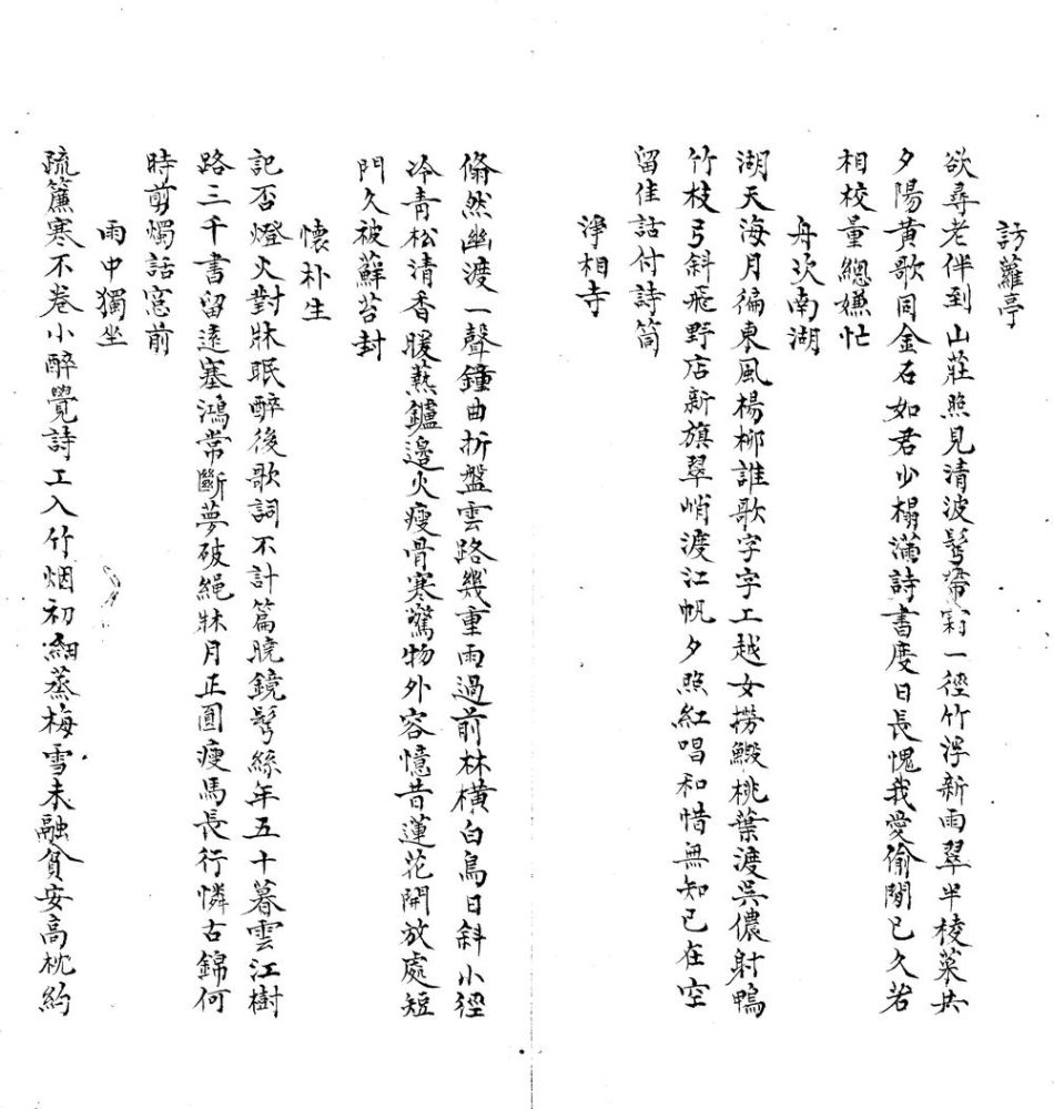 _醉月楼诗词稿不分卷__