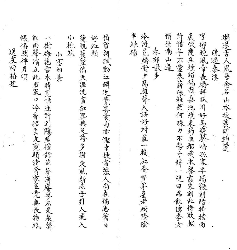 _醉月楼诗词稿不分卷__