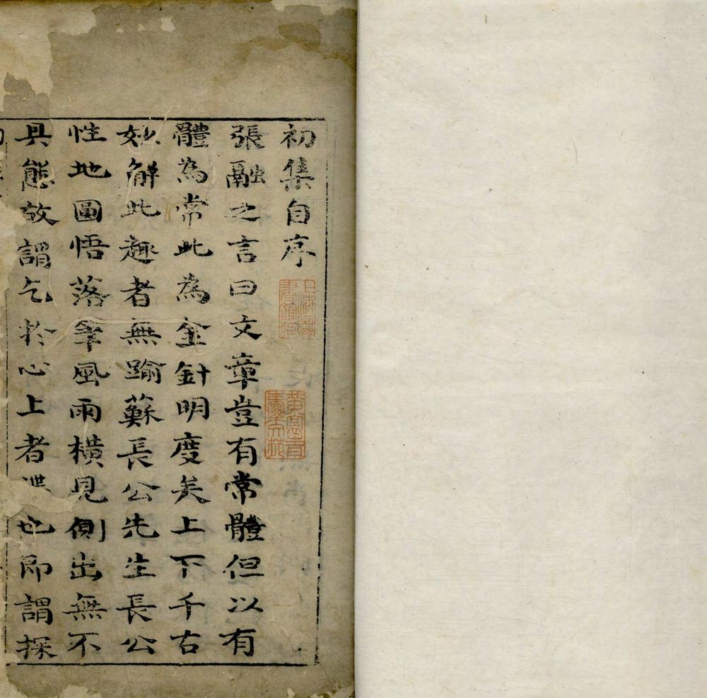 _醉溪斋狂言初刻二卷__