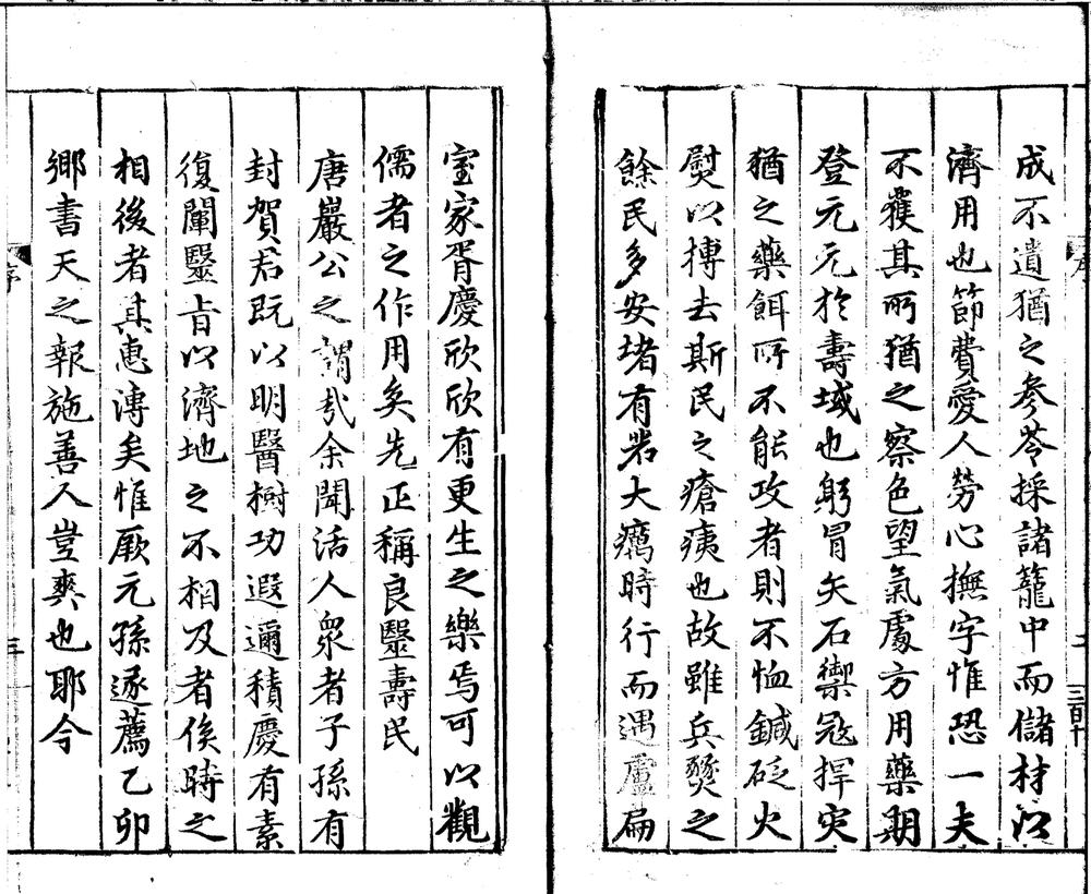 _医经大旨四卷__