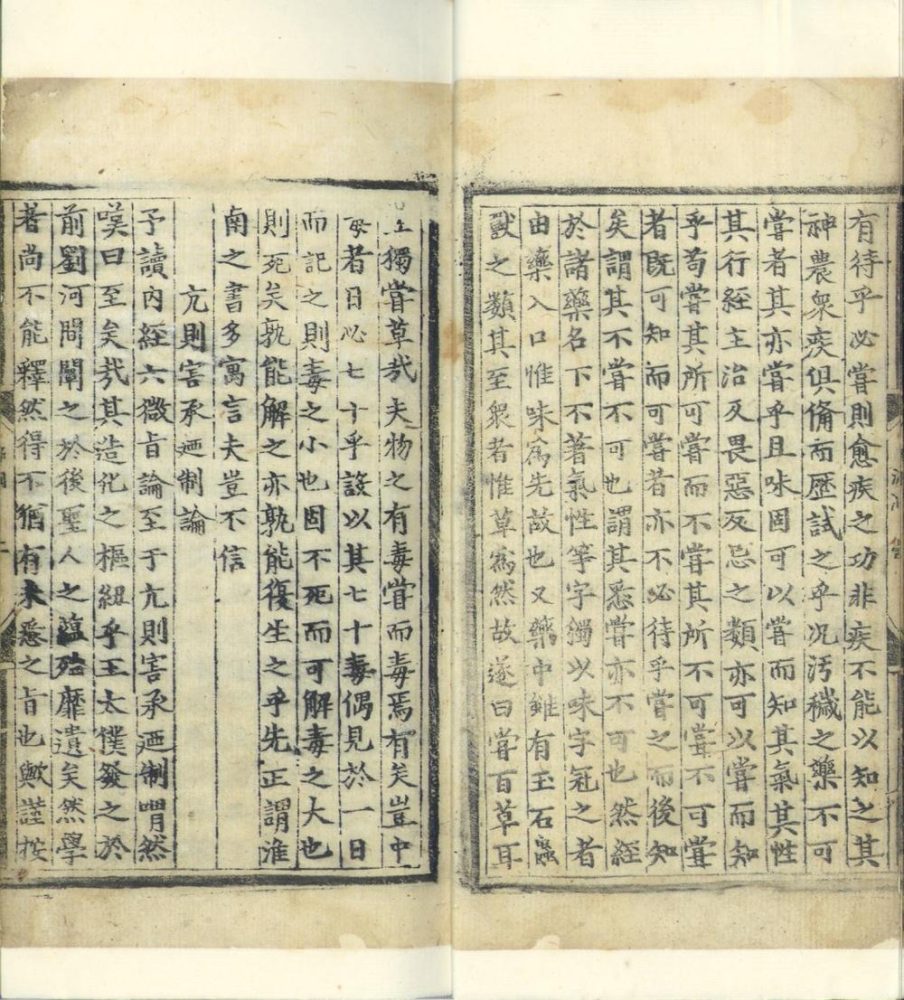_医经溯洄集不分卷__