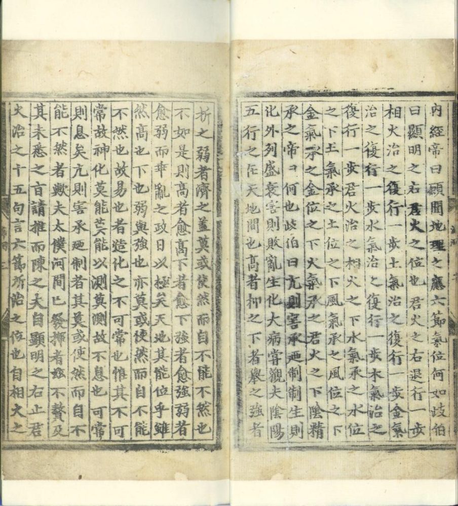 _医经溯洄集不分卷__