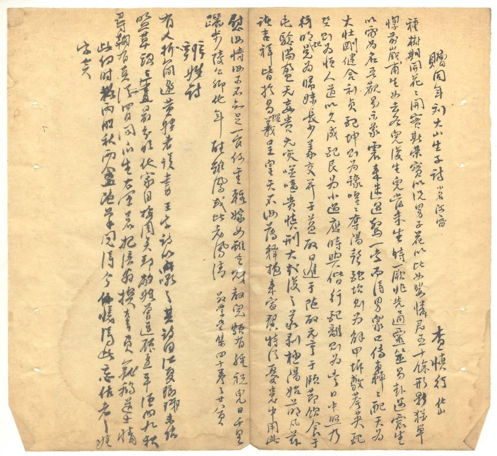 _醴斋杂录不分卷__