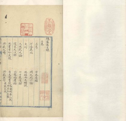 _酿蜜集二卷_version___