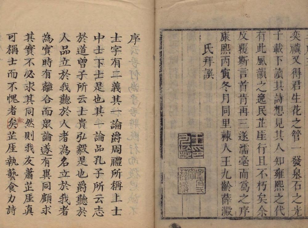 _释柯集一卷释柯余集一卷补遗一卷__ _释柯集一卷释柯余集一卷补遗一卷__