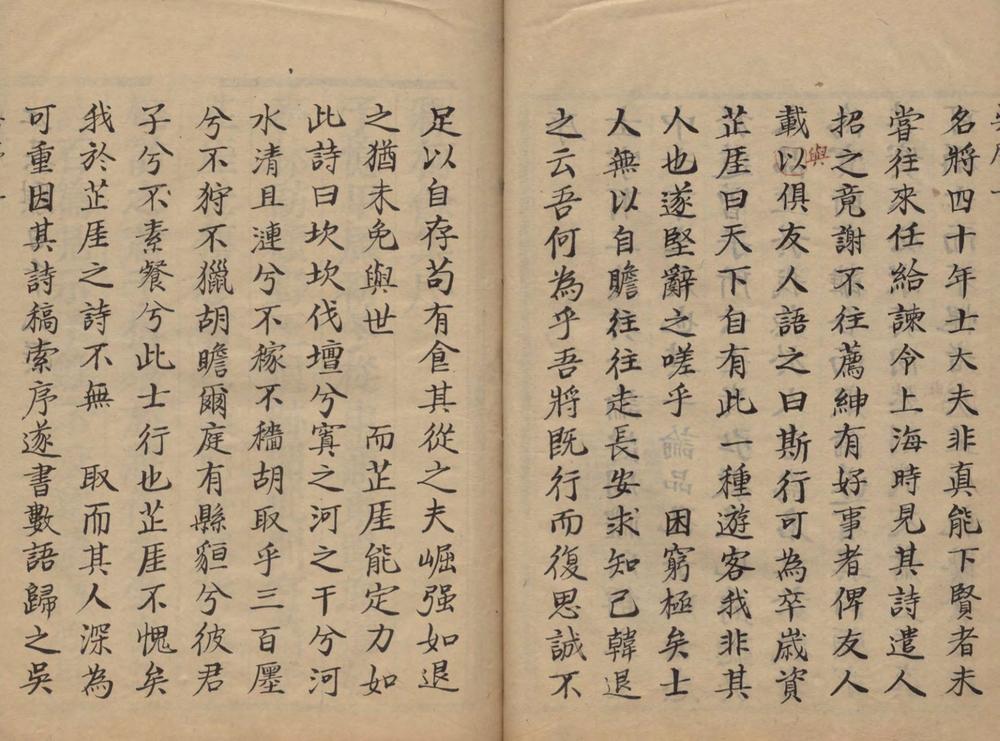 _释柯集一卷释柯余集一卷补遗一卷__ _释柯集一卷释柯余集一卷补遗一卷__