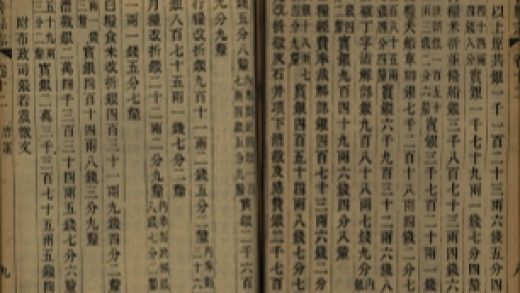 _重修嘉善县志三十六卷首一卷_copy__part___