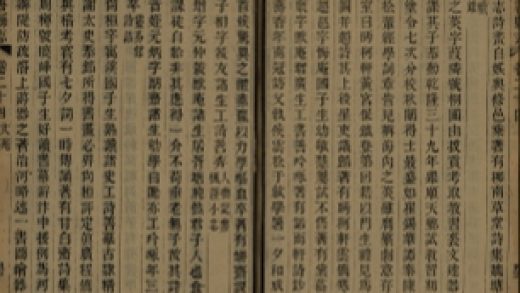 _重修嘉善县志三十六卷首一卷_copy__part___