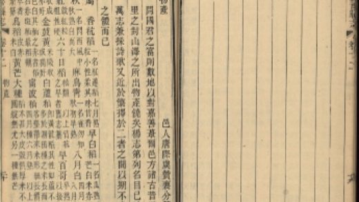 _重修嘉善县志三十六卷首一卷_copy__part___