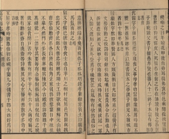 _重修嘉善县志三十六卷首一卷_copy__part___ _重修嘉善县志三十六卷首一卷_copy__part___