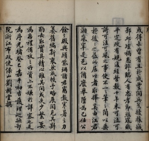 _重修嘉善县志三十六卷首一卷_copy__part___ _重修嘉善县志三十六卷首一卷_copy__part___