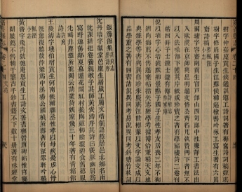_重修嘉善县志三十六卷首一卷_copy__part___ _重修嘉善县志三十六卷首一卷_copy__part___