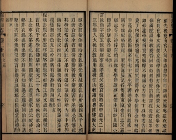 _重修嘉善县志三十六卷首一卷_copy__part___ _重修嘉善县志三十六卷首一卷_copy__part___
