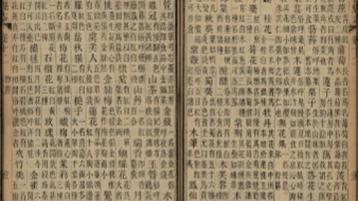 _重修嘉善县志三十六卷首一卷_copy__part___