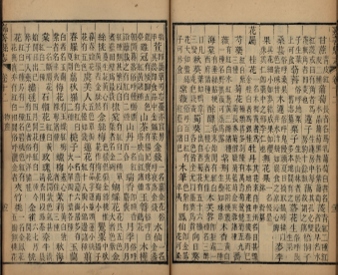 _重修嘉善县志三十六卷首一卷_copy__part___ _重修嘉善县志三十六卷首一卷_copy__part___