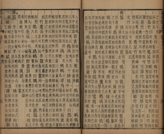 _重修嘉善县志三十六卷首一卷_copy__part___ _重修嘉善县志三十六卷首一卷_copy__part___