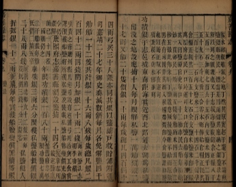 _重修嘉善县志二十卷首一卷_copy__part___ _重修嘉善县志二十卷首一卷_copy__part___