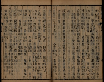 _重修嘉善县志二十卷首一卷_copy__part___ _重修嘉善县志二十卷首一卷_copy__part___