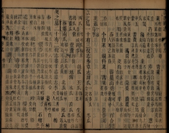 _重修嘉善县志二十卷首一卷_copy__part___ _重修嘉善县志二十卷首一卷_copy__part___