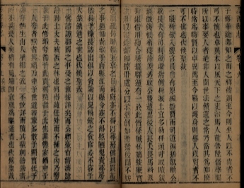 _重修嘉善县志二十卷首一卷_copy__part___ _重修嘉善县志二十卷首一卷_copy__part___