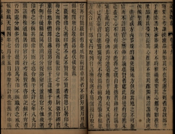 _重修嘉善县志二十卷首一卷_copy__part___ _重修嘉善县志二十卷首一卷_copy__part___