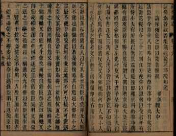 _重修嘉善县志二十卷首一卷_copy__part___ _重修嘉善县志二十卷首一卷_copy__part___