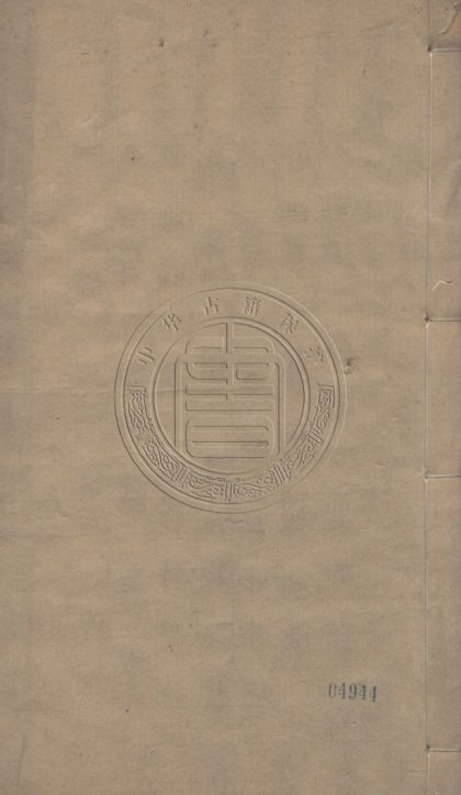 _竹苞集_不分卷__