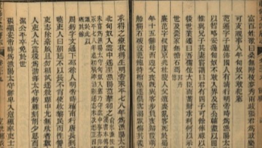 _重修天津府志五十四卷首一卷末一卷_copy__part___
