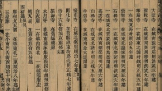 _重修天津府志五十四卷首一卷末一卷_copy__part___